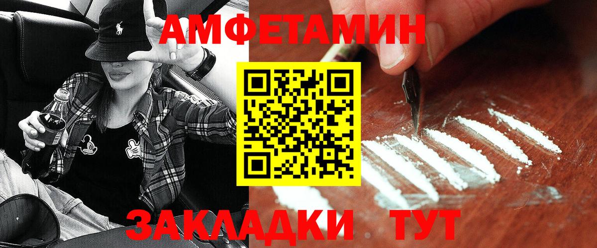Амфетамин Розовый Алексеевка