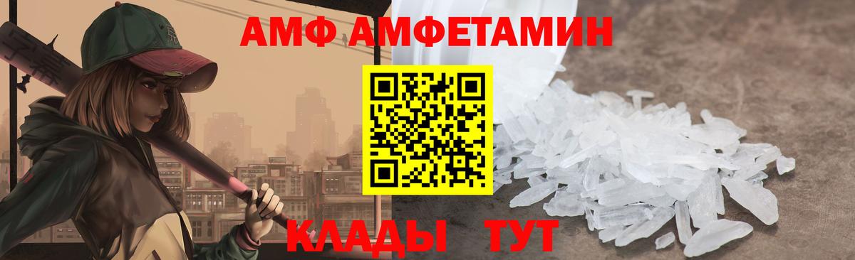 Амфетамин  АМФ 97%  Вход с VPN  Алексеевка 