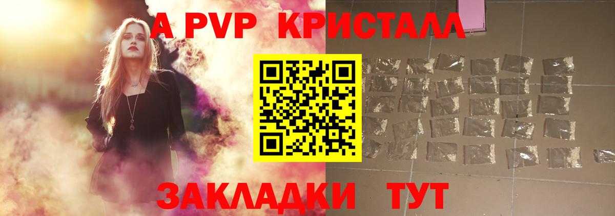 А ПВП крисы CK Алексеевка
