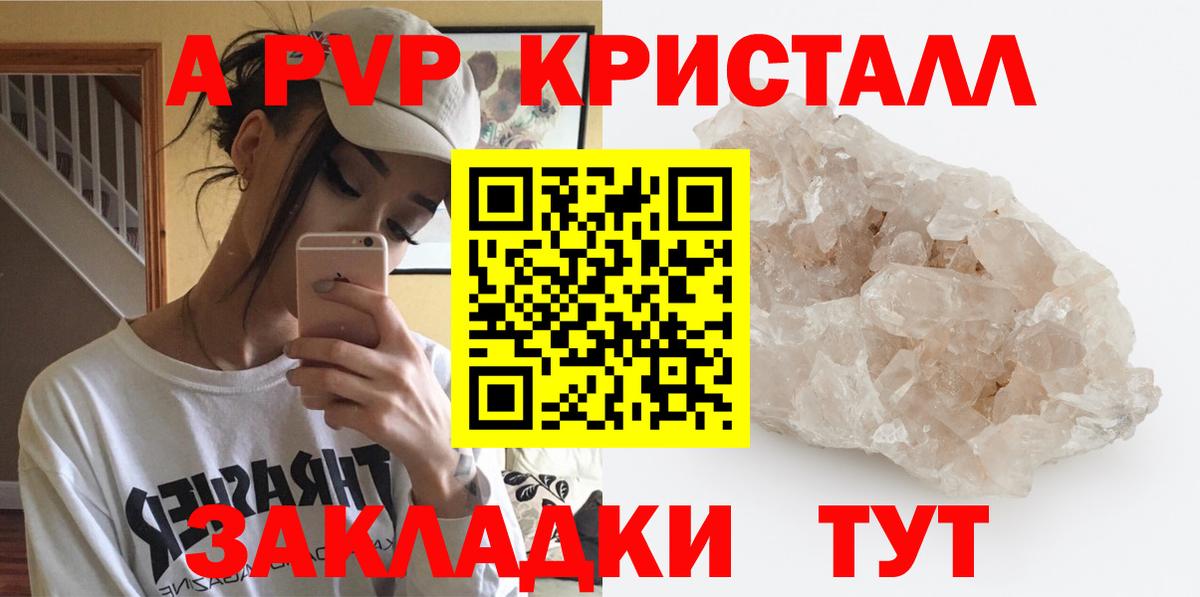 Alpha-PVP СК КРИС  Вход с VPN  наркотики  Альфа ПВП крисы CK  Алексеевка 