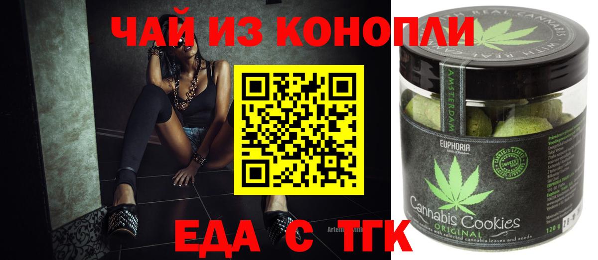 Canna-Cookies конопля  Вход с VPN  Алексеевка 