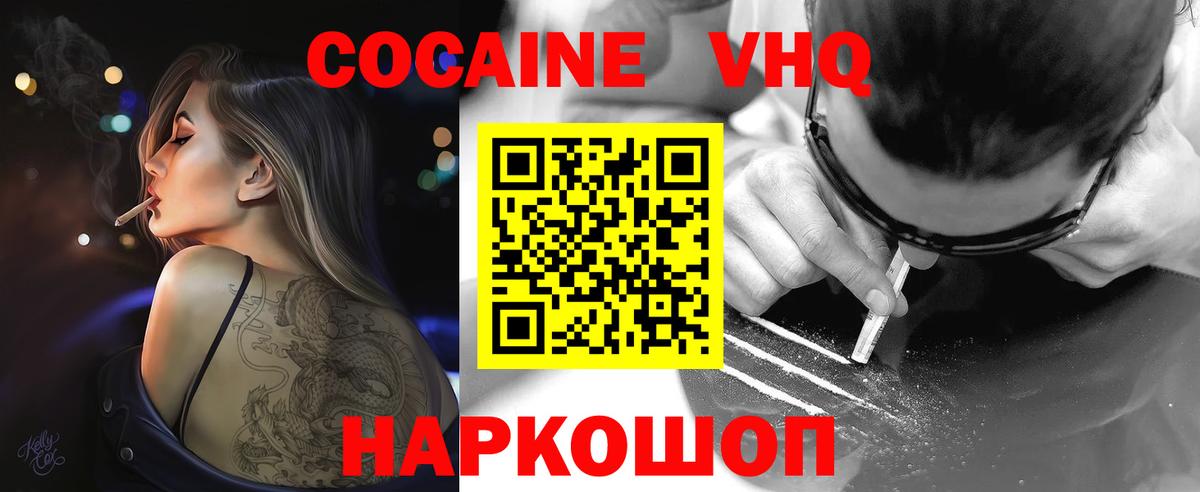 COCAIN Перу Алексеевка