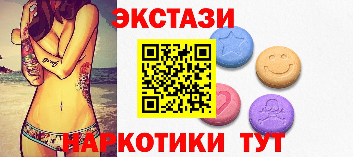 Ecstasy 99% Алексеевка