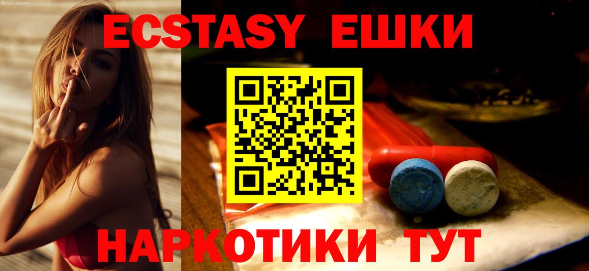 Экстази 280 MDMA  закладка  Алексеевка  Вход с VPN  Экстази Punisher 