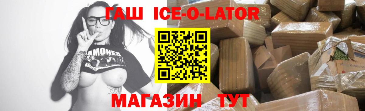 ГАШ Изолятор  дарнет шоп  Гашиш  ГАШ hashish  Алексеевка  Вход с VPN 