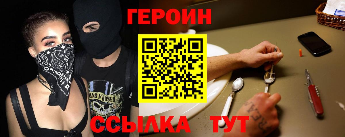 ГЕРОИН гречка  Вход с VPN  Алексеевка 