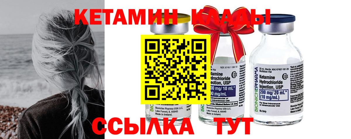 КЕТАМИН VHQ  КЕТАМИН ketamine  Вход с VPN  Алексеевка 