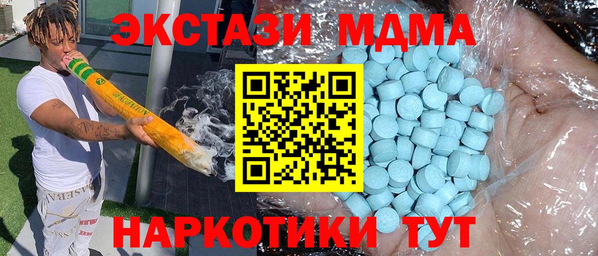 МДМА молли  Вход с VPN  МДМА crystal  Алексеевка 