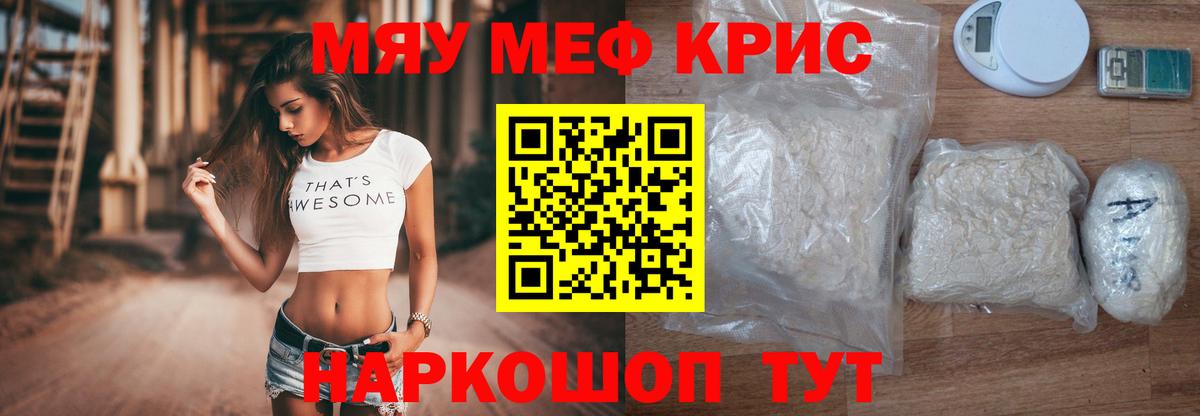 МЕФ кристаллы Алексеевка