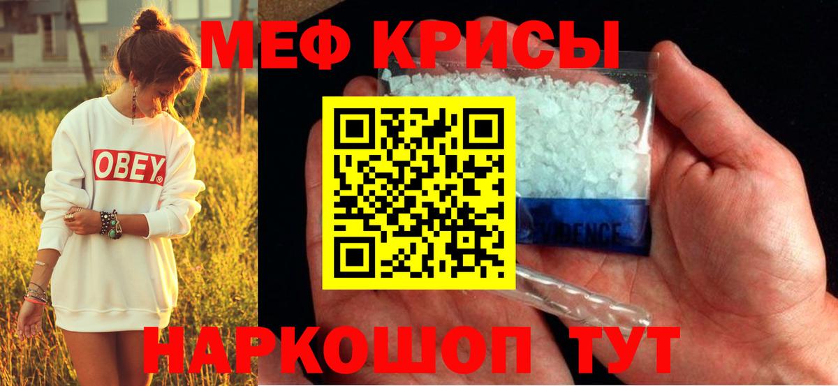 Меф кристаллы  Вход с VPN  МЯУ-МЯУ мука  Алексеевка 
