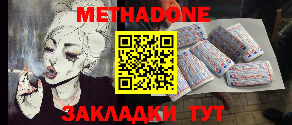 Метадон кристалл  Вход с VPN  МЕТАДОН VHQ  Алексеевка 