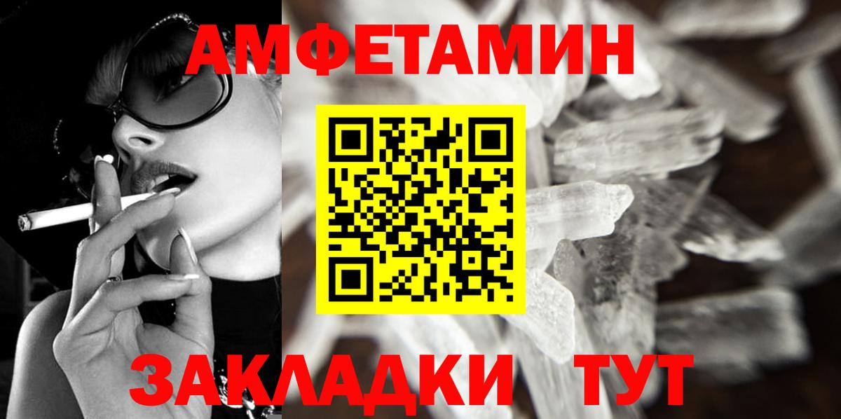 Первитин  Вход с VPN  Алексеевка  Первитин Декстрометамфетамин 99.9% 