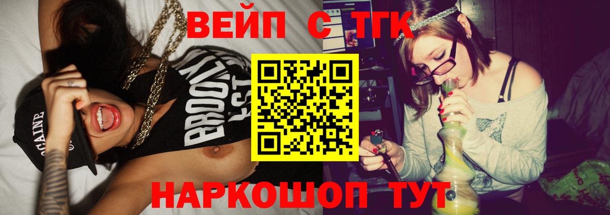 ТГК жижа Алексеевка